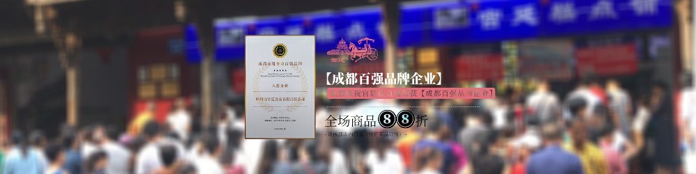 文殊院宫廷糕点